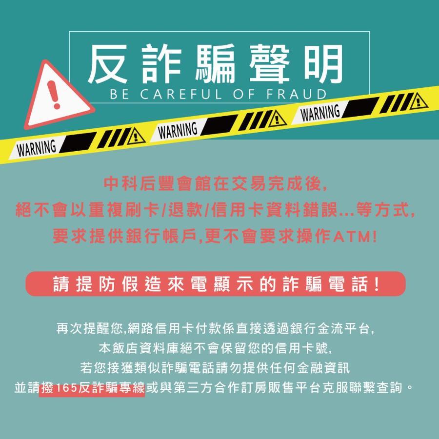 호 펑 비즈니스 스테이 펑위안 외부 사진